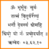 MANTRA REIKI (PRANA REIKI)